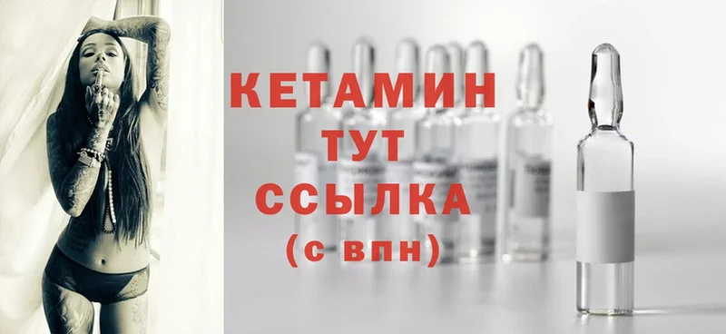 Кетамин ketamine  Олонец 